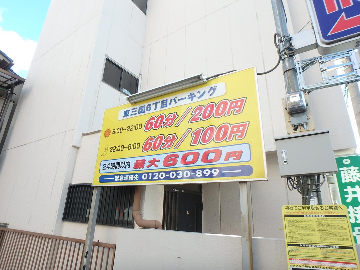 Urban Stay Shin-Osaka North 205 エクステリア 写真