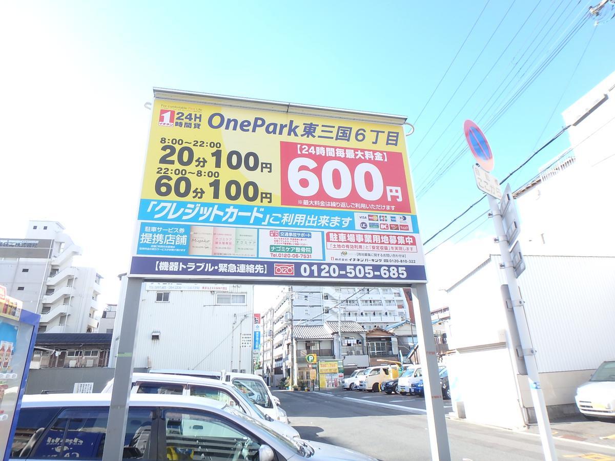 Urban Stay Shin-Osaka North 205 エクステリア 写真